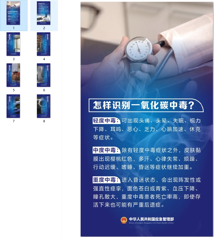 怎样识别一氧化碳中毒？