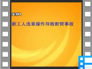 如何提高企业员工安全素质2