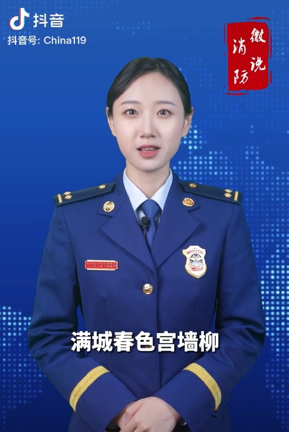 【微说消防】别让它成为行走的火源
