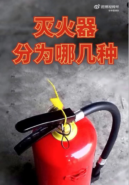 关于灭火器的知识都在这里了