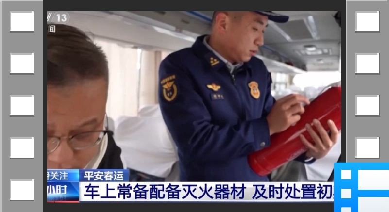 车上常备配备灭火器材 及时处置初期火灾