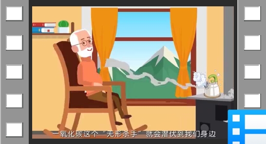 预防一氧化碳中毒科普