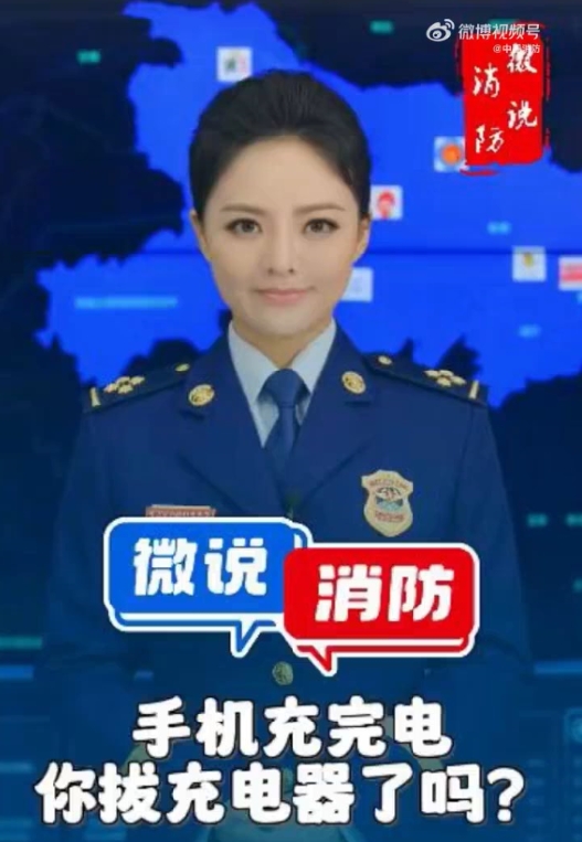 【微说消防】手机充完电一定要拔充电器