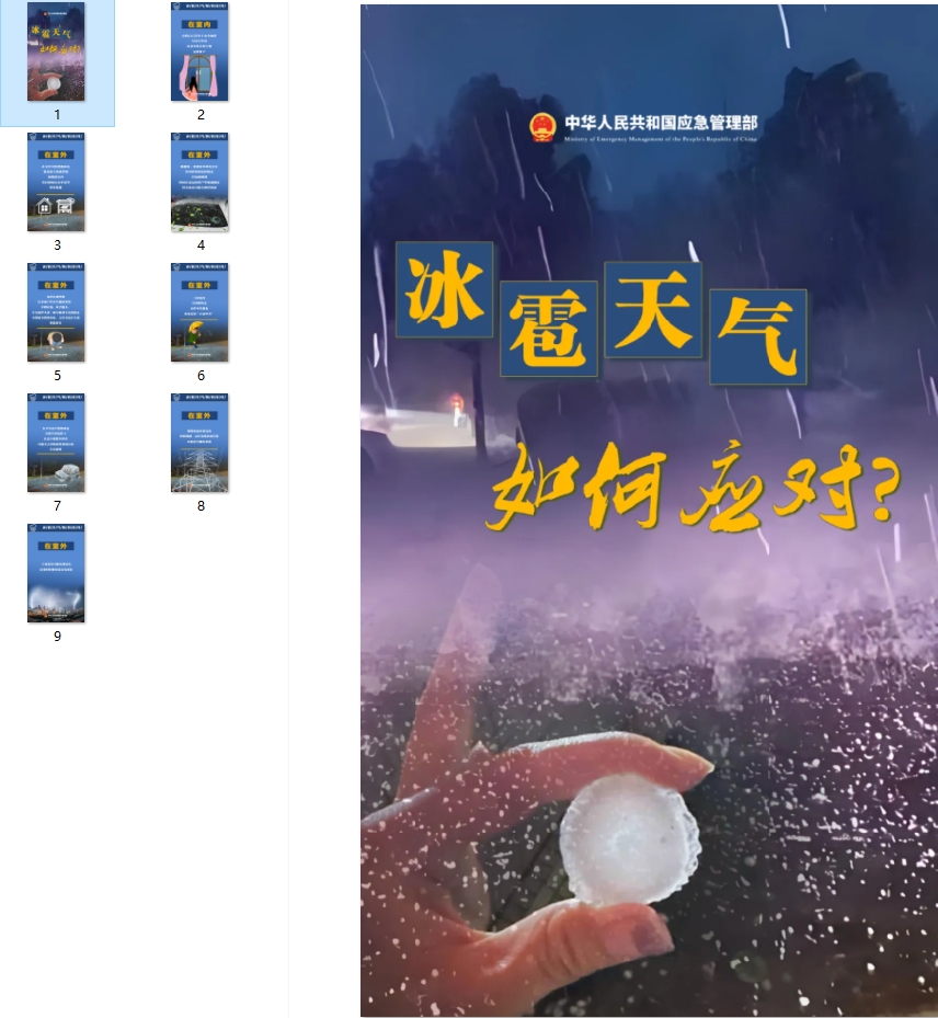 冰雹天气如何应对？这些要牢记