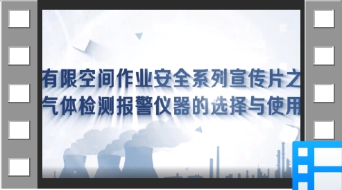 气体检测报警仪的使用方法