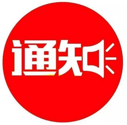 国家安全监管总局关于进一步加强化学品罐区安全管理的通知（安监总管三〔2014〕68号）