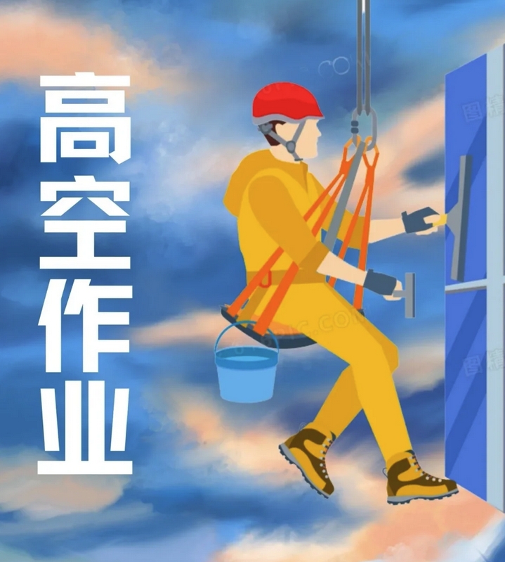 高处作业实际操作考评标准（WORD）