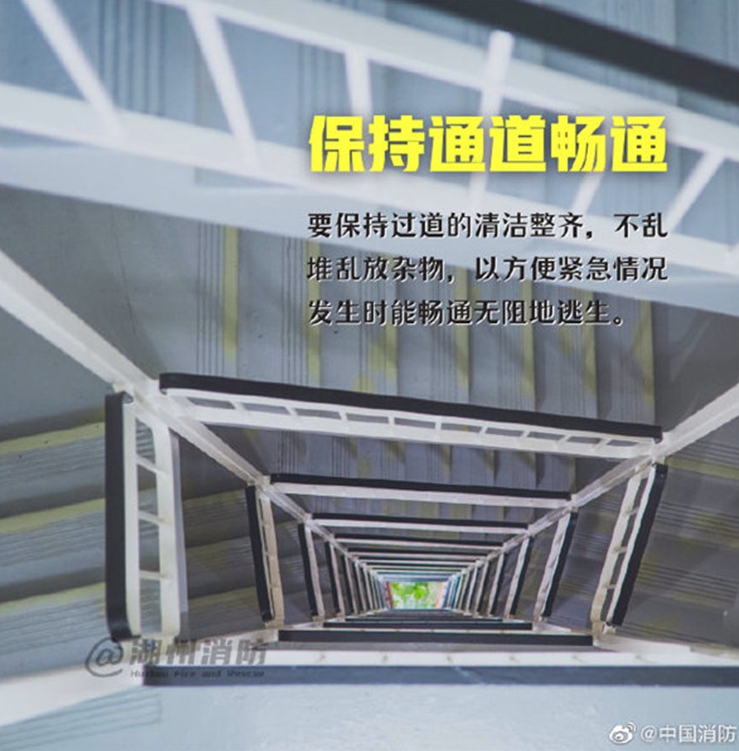 居家消防安全提示