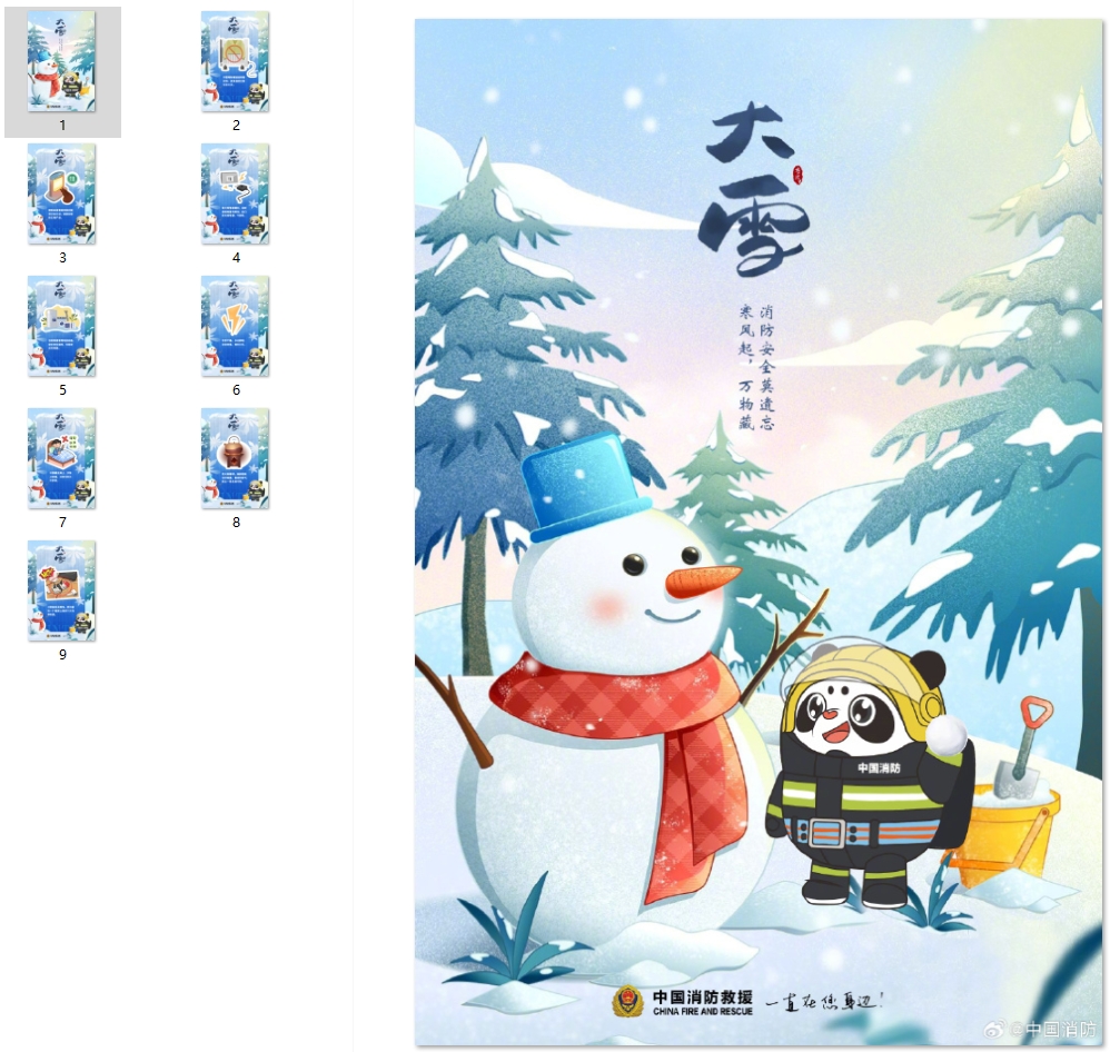 大雪到 防寒保暖别大意