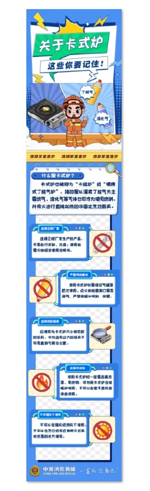 关于卡式炉，这些你要记住