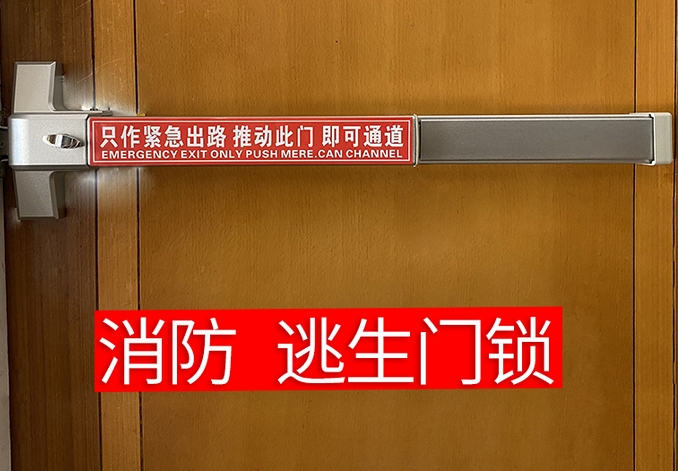 GB 30051-2013 推闩式逃生门锁通用技术要求