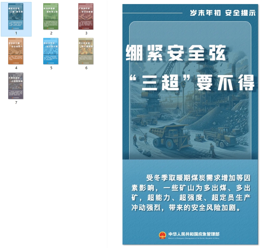 森林防火“十不准”