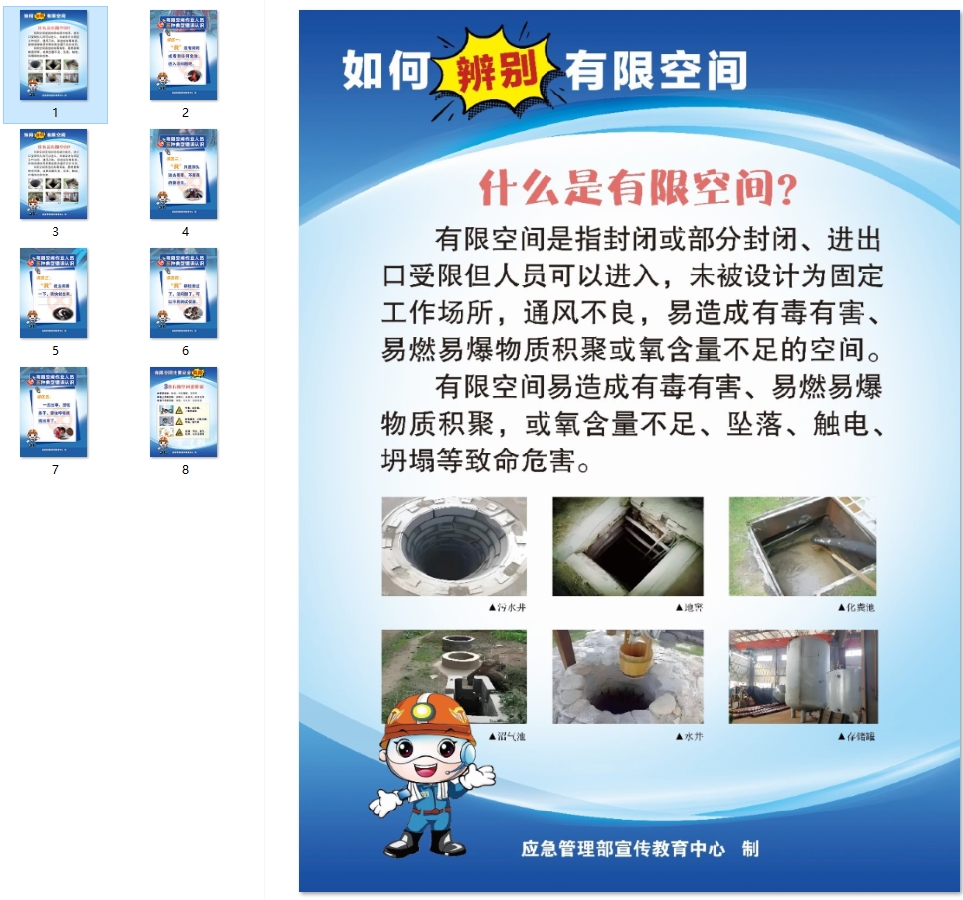 图解：什么是有限空间？