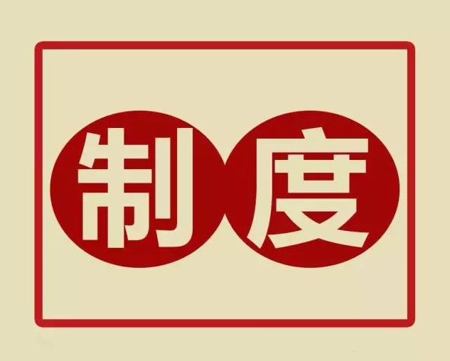 特种设备安全管理制度（含责任制、教育、救援等8个子制度  16页）