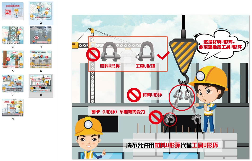 高处坠落安全规范