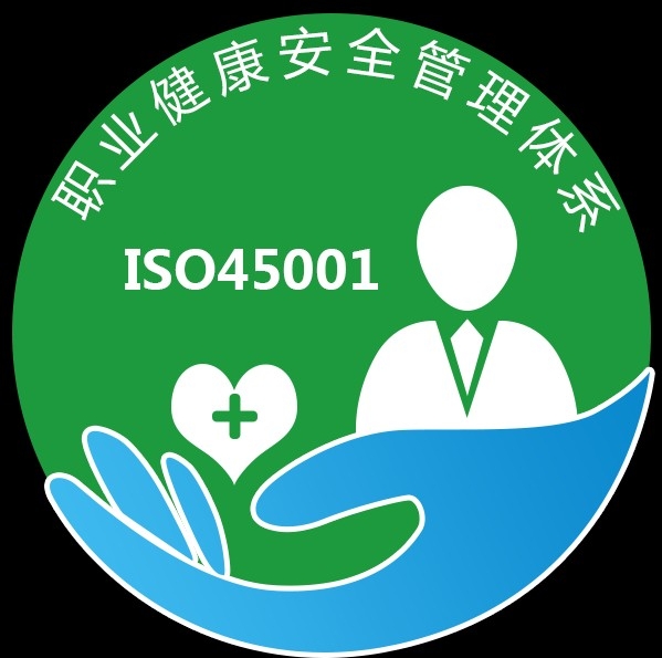 职业健康安全管理基础知识