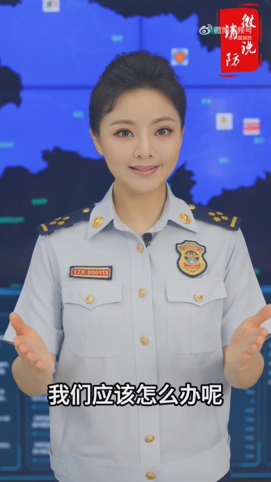【微说消防】遇到极端天气如何科学避险