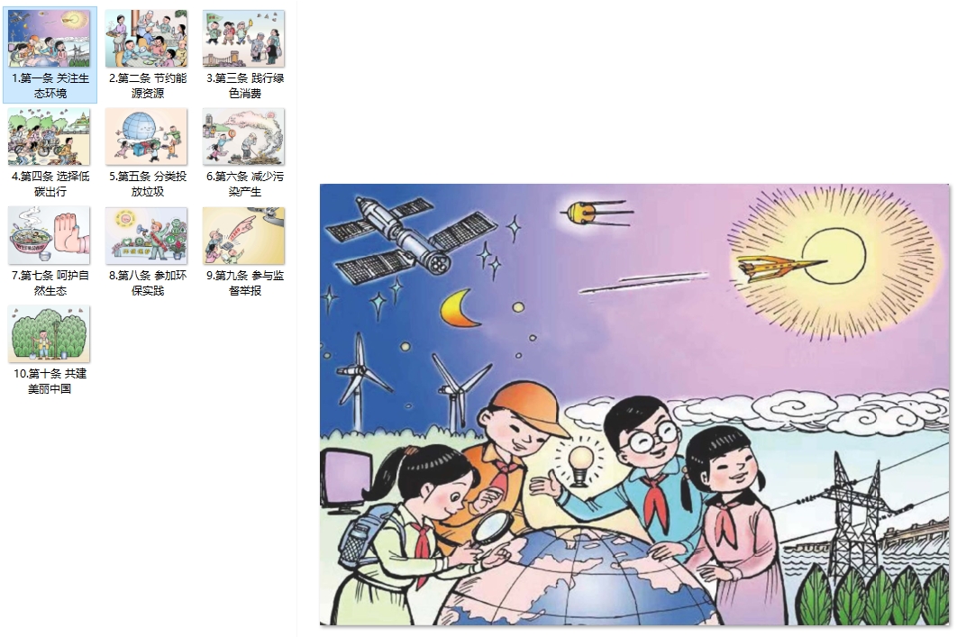 “公民十条”组图