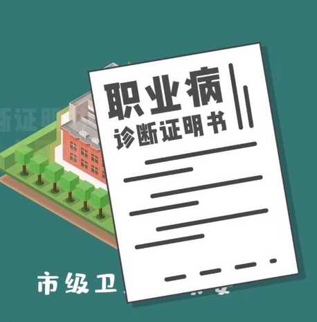 职业健康行业标准汇编（第四部分）