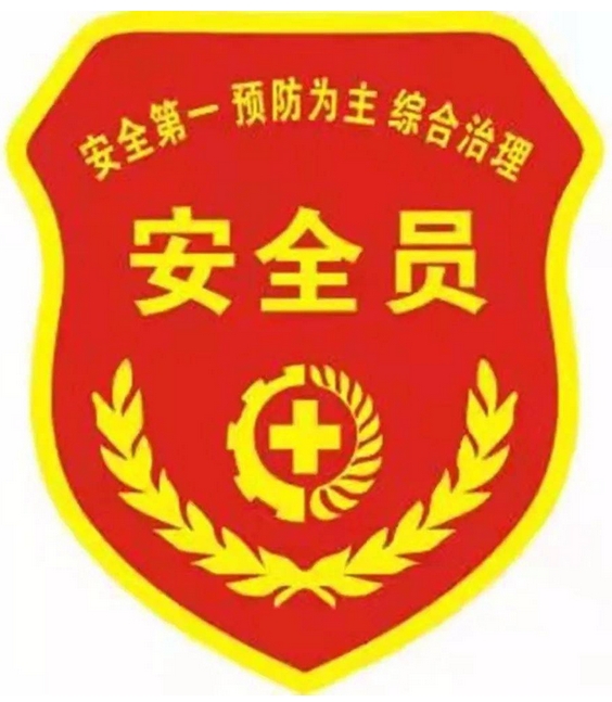 危险性较高企业安全生产管理人员：安全生产法规标准