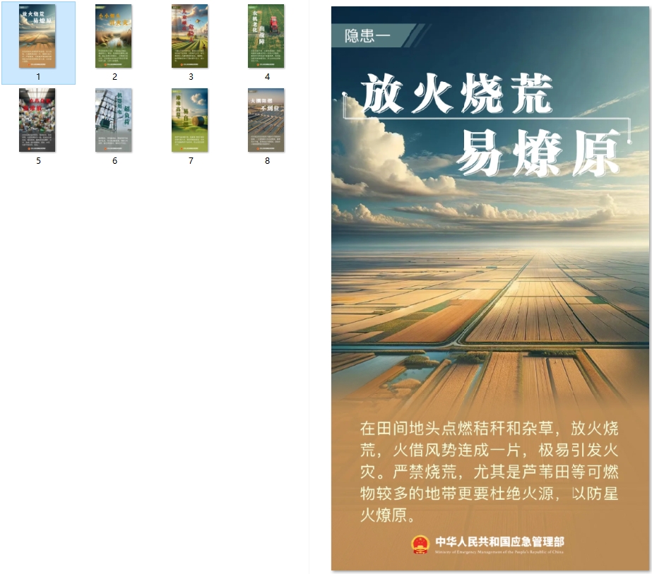 春耕忙，安全不能忘！这些隐患要当心