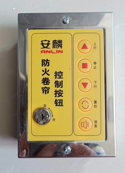 GA 386-2002 防火卷帘控制器