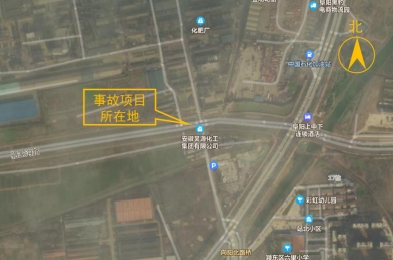 安徽昊源化工集团有限公司“2022.5.11”较大中毒和窒息事故调查报告