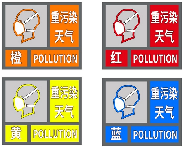 河南省重污染天气重点行业绩效分级管理细则