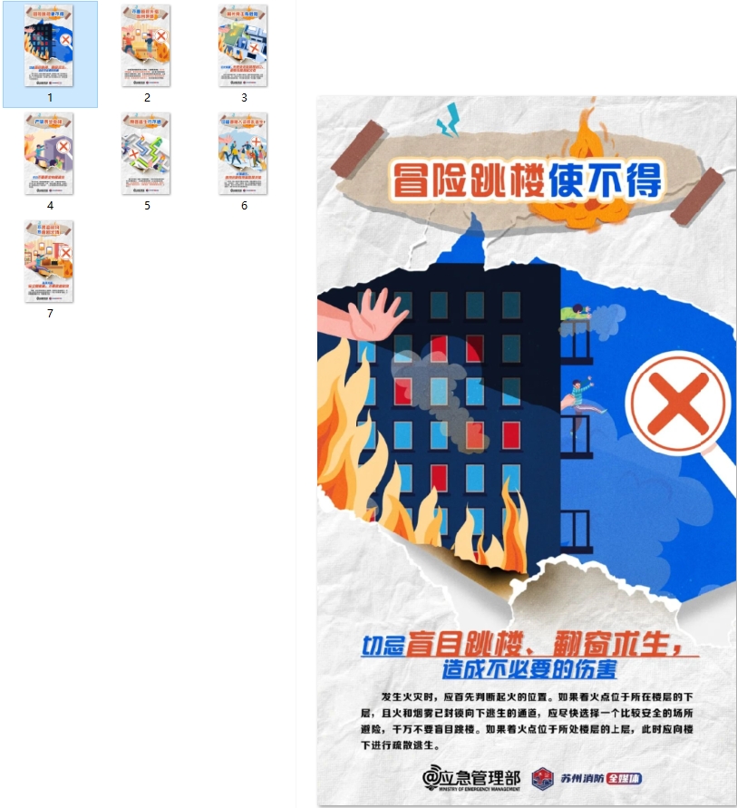 火场逃生，这些要命的“误区”一定要当心！