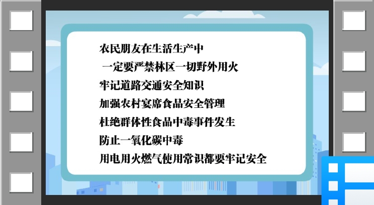 新疆防灾减灾“五进”之进农村：排查隐患，确保村邻平安