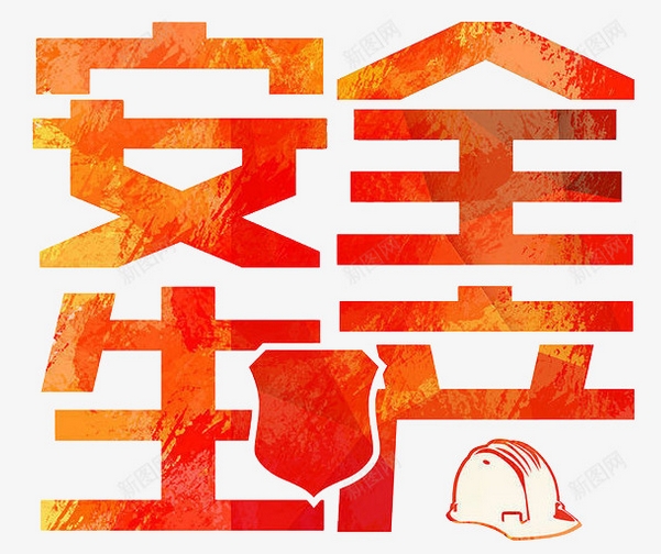危险化学品企业其他从业人员：安全生产基本知识