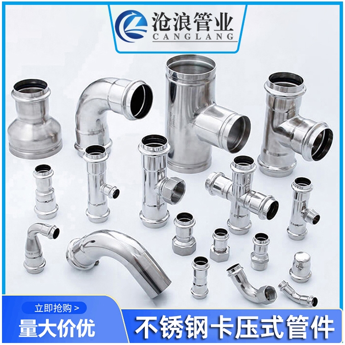 CJ/T466-2014 燃气输送用不锈钢管及双卡压式管件