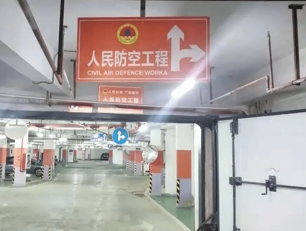 北京市地下空间生产安全事故隐患目录：1.人民防空工程