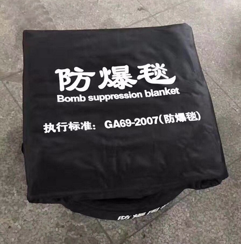 GA 69-2007 防爆毯