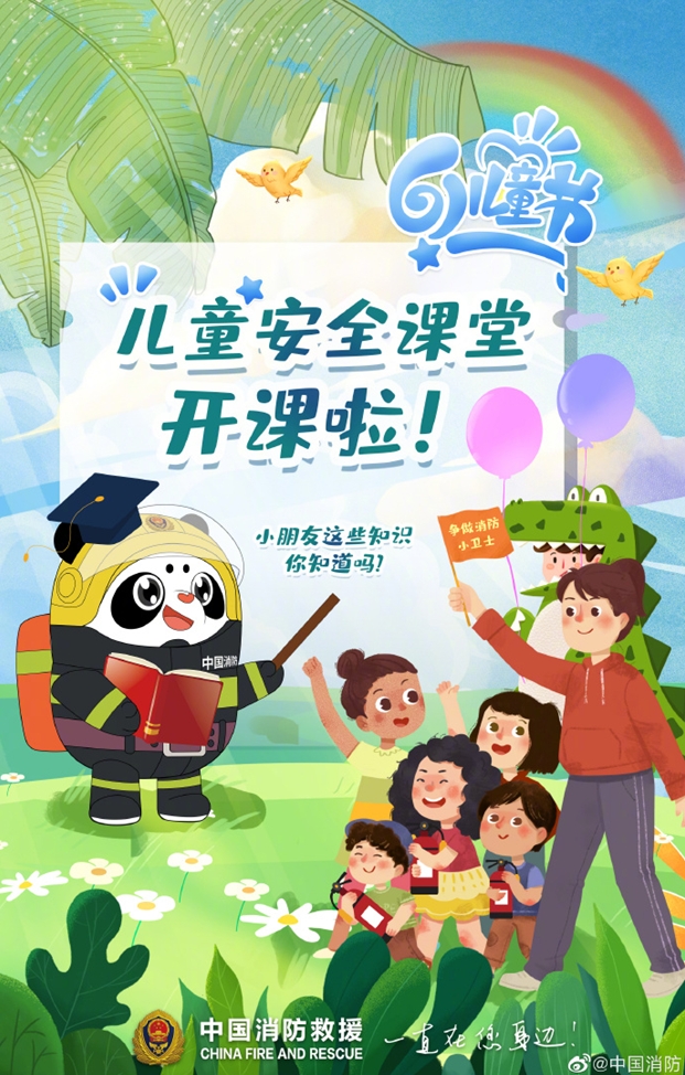 孩子们要注意的安全细节