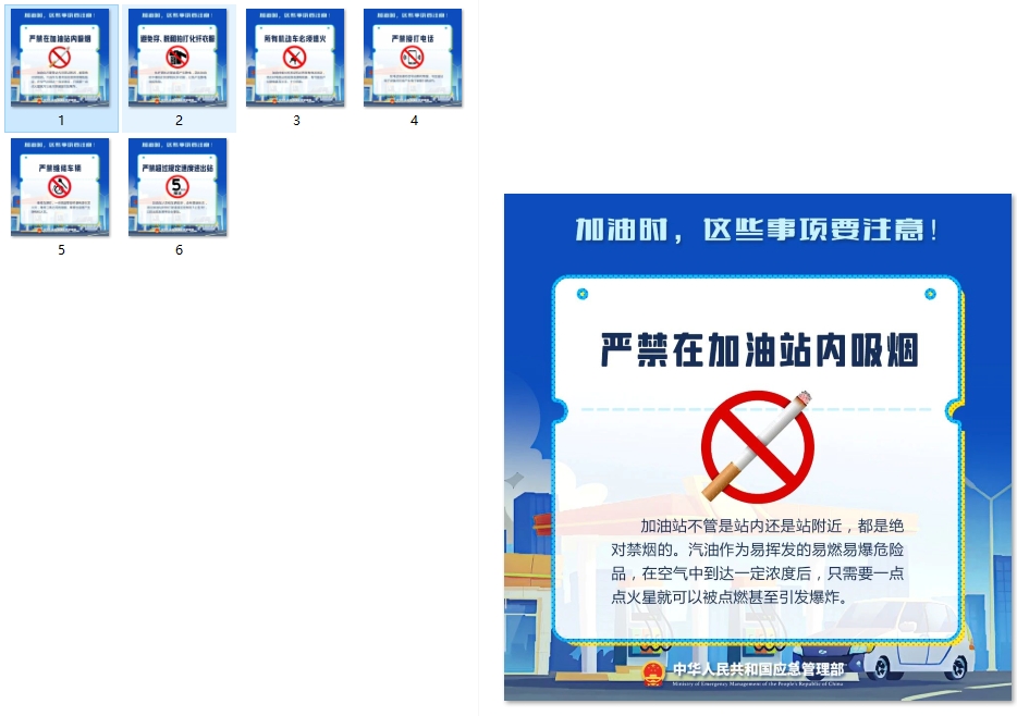 加油时，这些事项要注意！