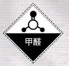 危险化学品生产企业（甲醛）安全检查标准