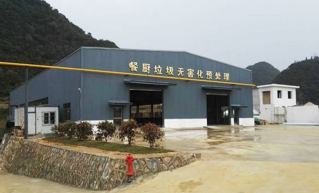 北京市环境卫生行业生产安全事故隐患目录：4.厨余垃圾生化处理厂（2022年度）