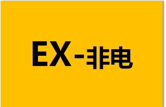 GB/T 3836.29-2021爆炸性环境 第29部分：爆炸性环境用非电气设备 结构安全型“c”、控制点燃源型“b”、液浸型“k”