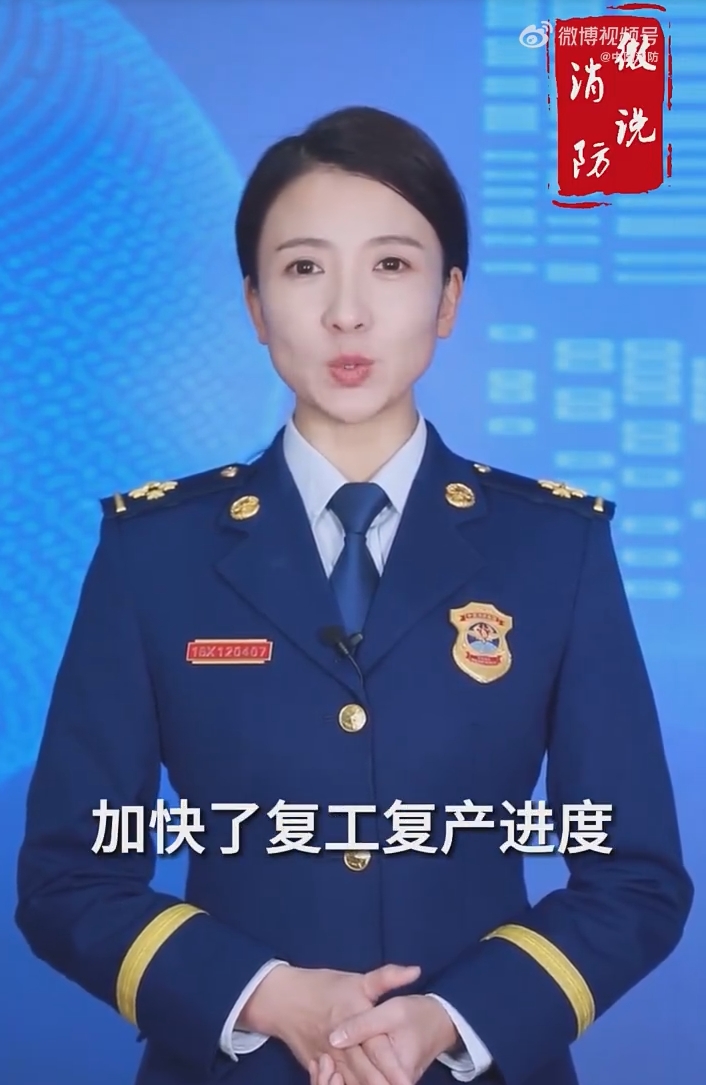 【微说消防】企业复工复产消防安全注意啥