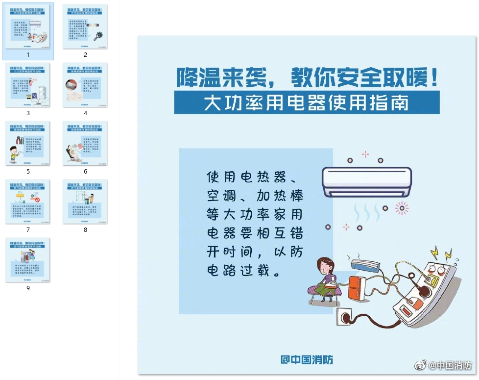 这波强降温下该如何安全保暖？