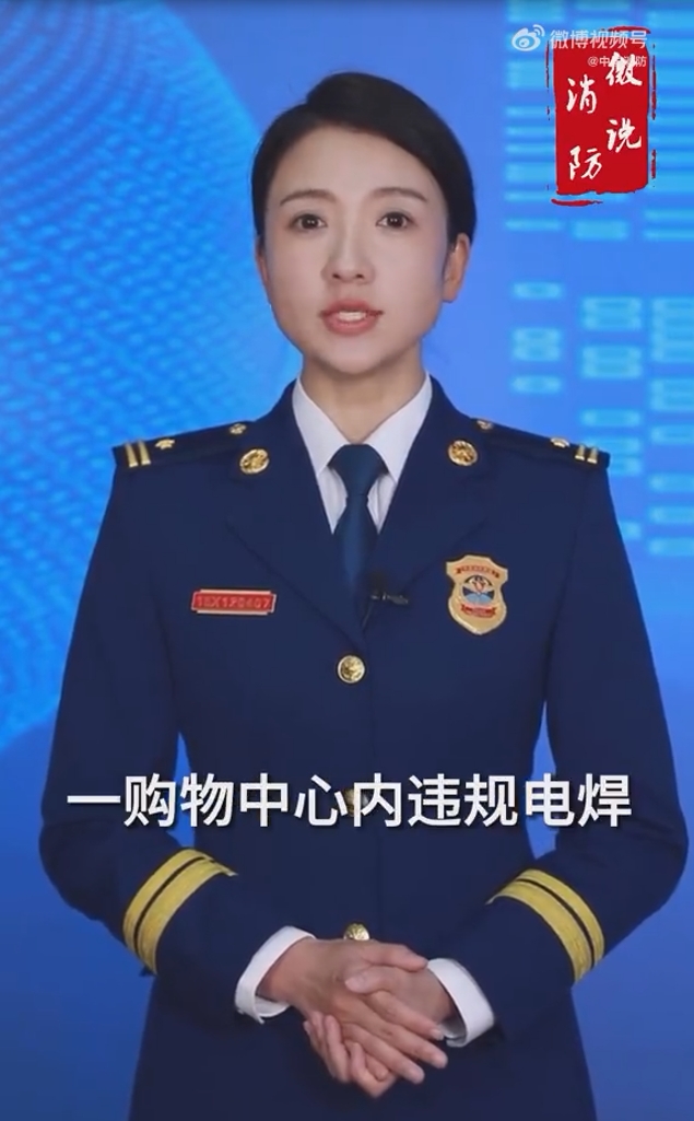 【微说消防】电焊作业必须持证上岗