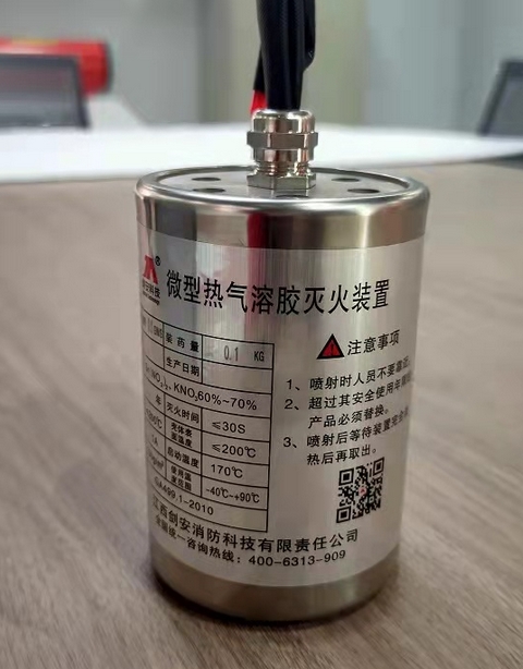 GA 499.1-2010 气溶胶灭火系统  第1部分：热气溶胶灭火装置