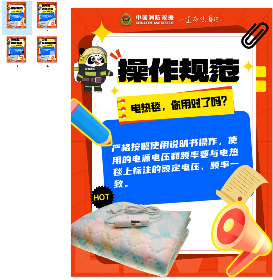 如何安全使用电热毯？