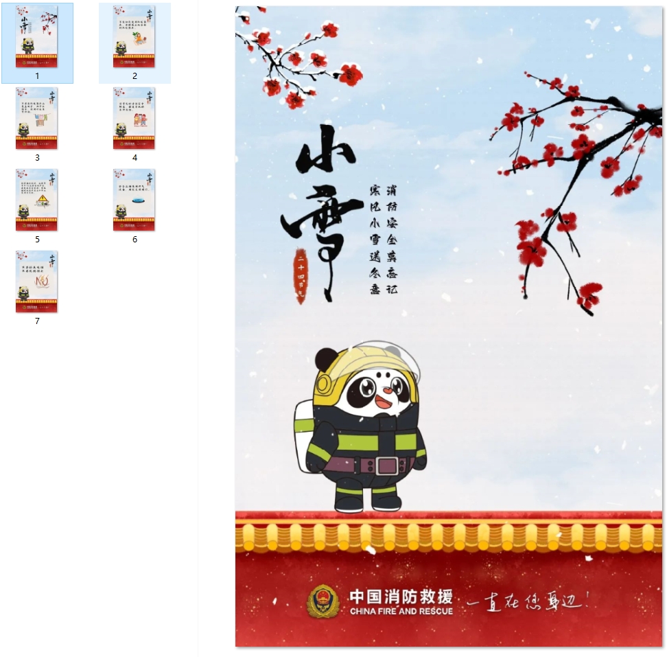 小寒 天气渐冷，居家取暖应该注意啥？