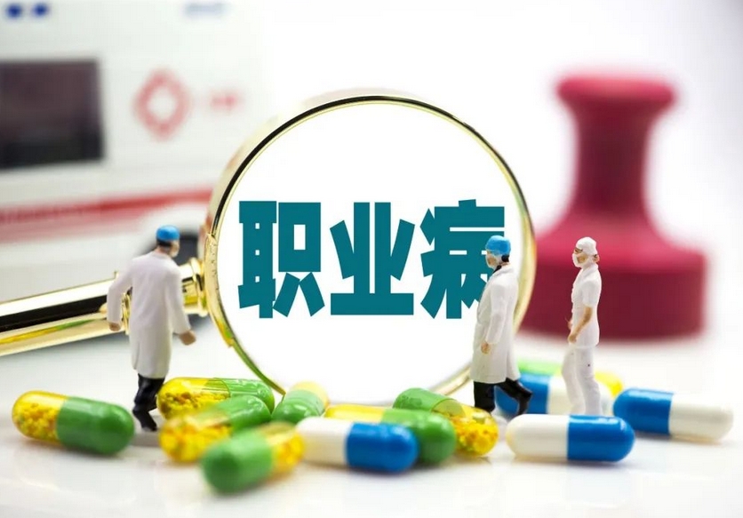 建设项目职业病危害风险分类管理目录