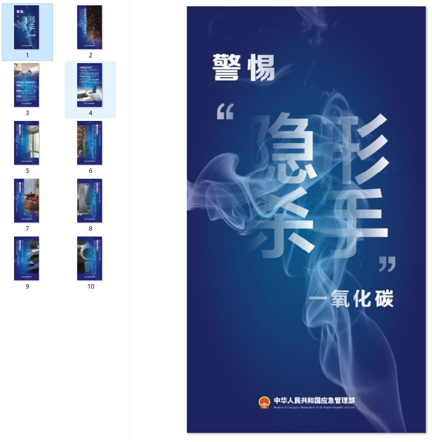 警惕“隐形杀手”一氧化碳