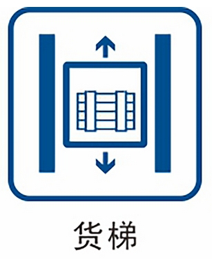 TSG T7006-2012 电梯监督检验和定期检验规则—杂物电梯（含第1号和第2号修改单）