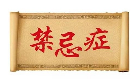 GBZ/T 260-2014 职业禁忌证界定导则