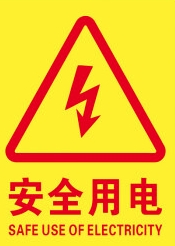 临时用电作业安全风险管控措施清单